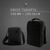 [스위스투가르투] 스마트 크로스백+백팩 2종세트 / 초경량