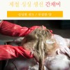 간재미 1팩(2~3미 / 1.4kg전후)