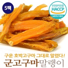 충남태안 군고구마말랭이  75gx5팩