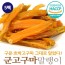 충남태안 군고구마말랭이  75gx5팩