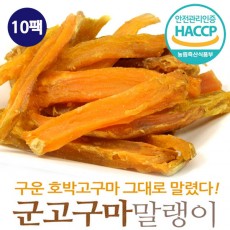 충남태안 군고구마말랭이  75gx10팩