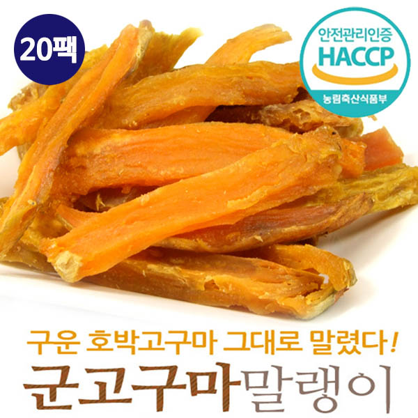 충남태안 군고구마말랭이  75gx20팩