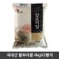 국내산 찰보리쌀 4kgX2봉지