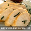 국산닭으로 만든 오리지널 닭가슴살 슬라이스 100gx20팩