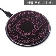 SMC 미니 마법진 무선충전기 SM-M2