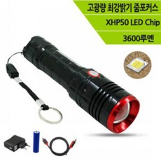 XHP50 LED 후레쉬 3600루멘 랜턴 D50