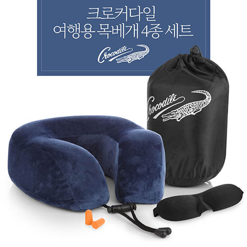[크로커다일] 여행용 메모리폼 목베개