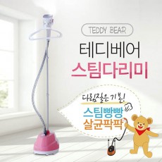 테디베어 스탠드 스팀다리미 VS-1907