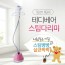 테디베어 스탠드 스팀다리미 VS-1907