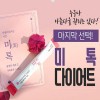 미톡 지방분해 2KG 1박스