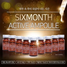 닥터지바고 식스먼스 액티브 앰플 8mg * 10개