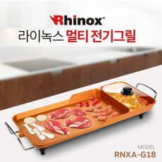 라이녹스 멀티 전기 그릴 RNXA-G18