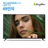 2019년형 행운TV 4K UHD LED TV 49인치 LG패널 HW49KUGEL (방문설치)