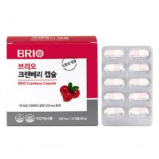 [캐나다 브리오] 크랜베리 120캡슐