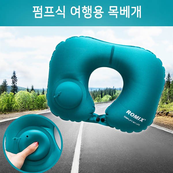 제이와이 푸쉬형 목베개