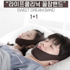 라이프클리닉 꿀잠밴드 1+1