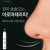 마이노벨 잠이솔솔 1개