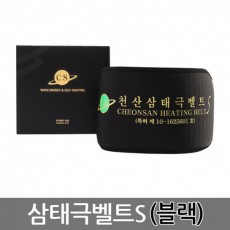 천산 삼태극 자가 발열 벨트