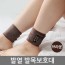 천산 삼태극 자가 발열 발목보호대 1SET(2EA)