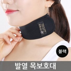천산 삼태극 자가 발열 목보호대