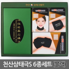 천산 삼태극 자가 발열 6종세트 (벨트,팔꿈치,손목,발목,무릎,목보호대)