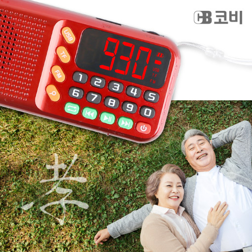 코비 HYO88 효88 라디오