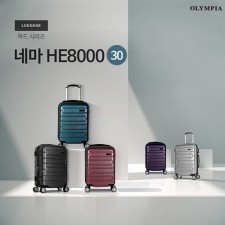[올림피아] 네마 화물용 30인치 캐리어 HE-8030