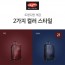 [올림피아] 아테나 기내용 21인치 캐리어 HE-2421