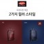 [올림피아] 아테나 화물용 25인치 캐리어 HE-2425