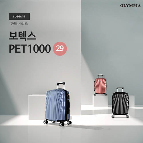 [올림피아] 보텍스 화물용 29인치 캐리어 PET-1029