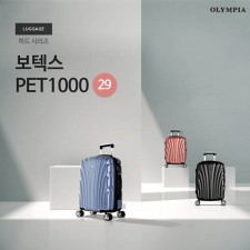 [올림피아] 보텍스 화물용 29인치 캐리어 PET-1029
