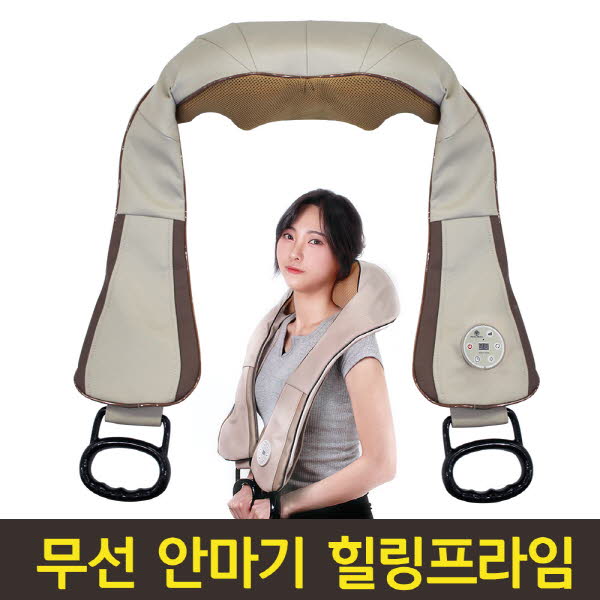 무선 목/어깨 안마기 힐링프라임 HP-770