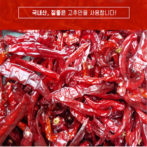 울아버지 청송 건고추 3KG