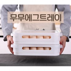 무무에그트레이 1+1 화이트