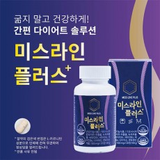 미스라인 플러스 1통 (120정)