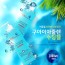 닥터이노덤 구아이아줄렌 수딩겔 1000ml
