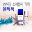 셀톡톡 30ml