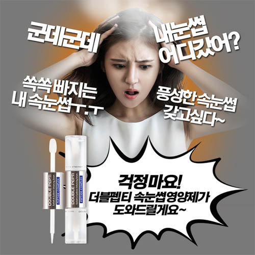 더블펩티 속눈썹영양제 6ml