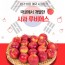 영천 미니사과 루비에스 1박스 2k(4팩)