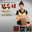 김수자 무릎찜질기 KSJ-KH01