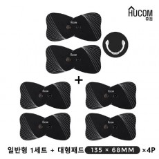 휴컴 스마트 EMS 마사지기 일반형1세트(HC101) + 대형패드4매세트