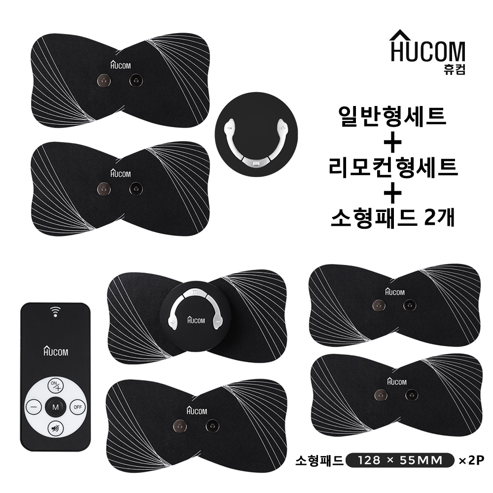 휴컴 스마트 EMS 마사지기 일반형(HC101)+리모컨형(HC102)+소형패드 2매