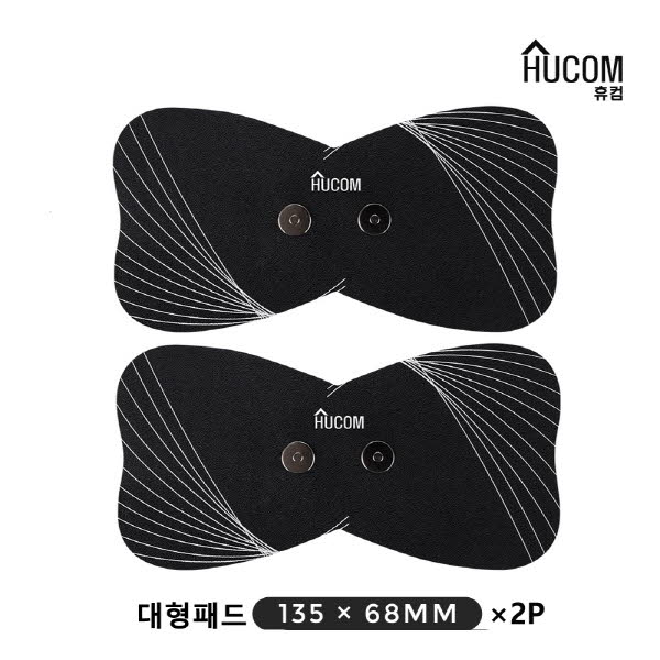 휴컴 스마트 EMS 마사지기 대형 리필패드 2매