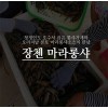 민물가재 800g(26~30미) 1팩 / 마라소스 제외