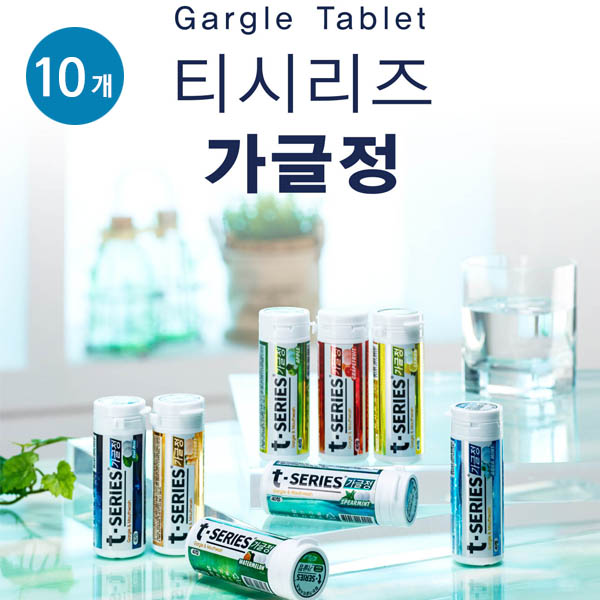 티시리즈 씹는 가글정 10개 / 랜덤발송