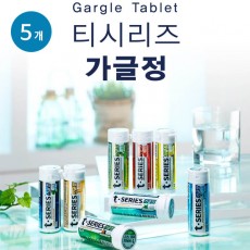 티시리즈 씹는 가글정 5개 / 랜덤발송