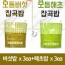하이미소 모듬버섯잡곡팩밥 210g x 3ea+해초밥 210g x 3ea