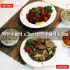 하이미소 반찬 매운주물럭 150g x 3ea+순한주물럭 150g x 3ea