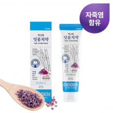 엑소덴 잇몸치약
