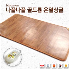 나플나플 한화골드륨 온열싱글 6kg